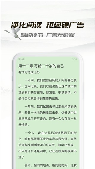 小书亭下载安装 - 小书亭旧版本(支持免费换源)下载 Hero图