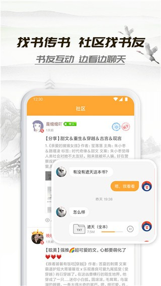 小书亭下载安装 - 小书亭旧版本(支持免费换源)下载 Hero图